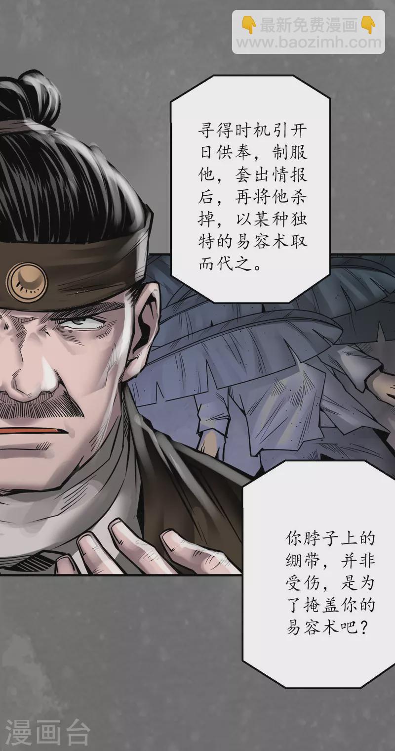 第174话先擒裴烈12