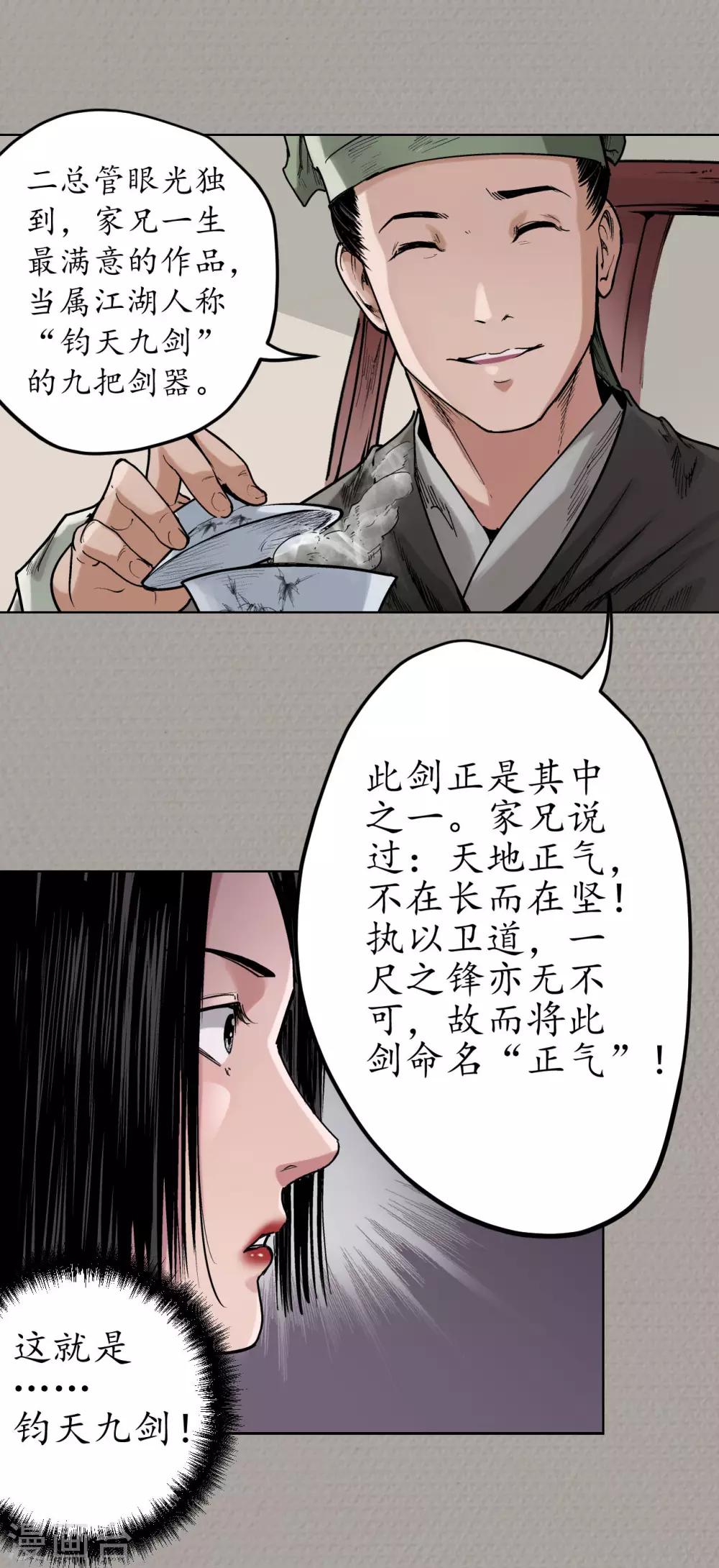 第70话 登门拜访5