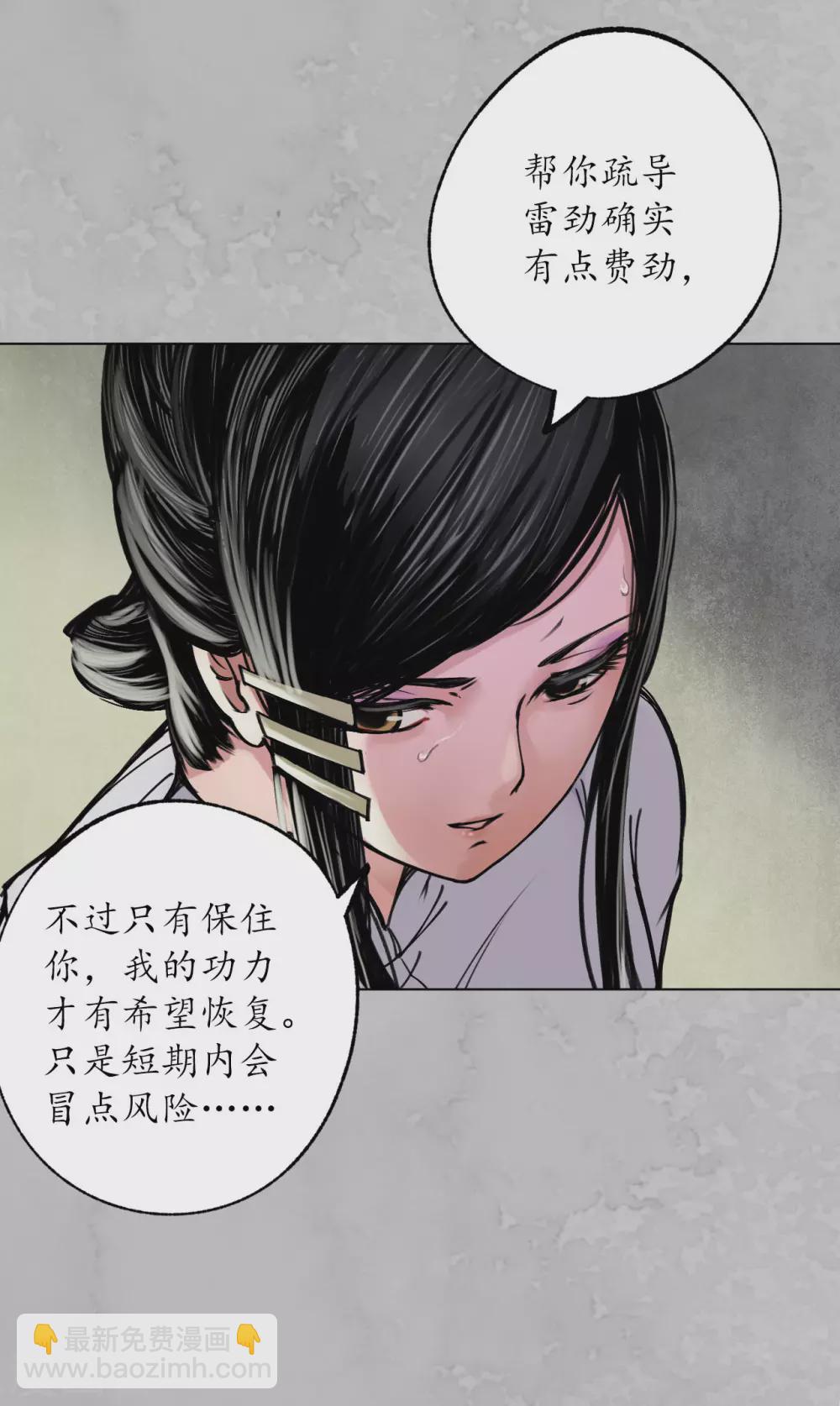 第115话 鬼王踪迹20