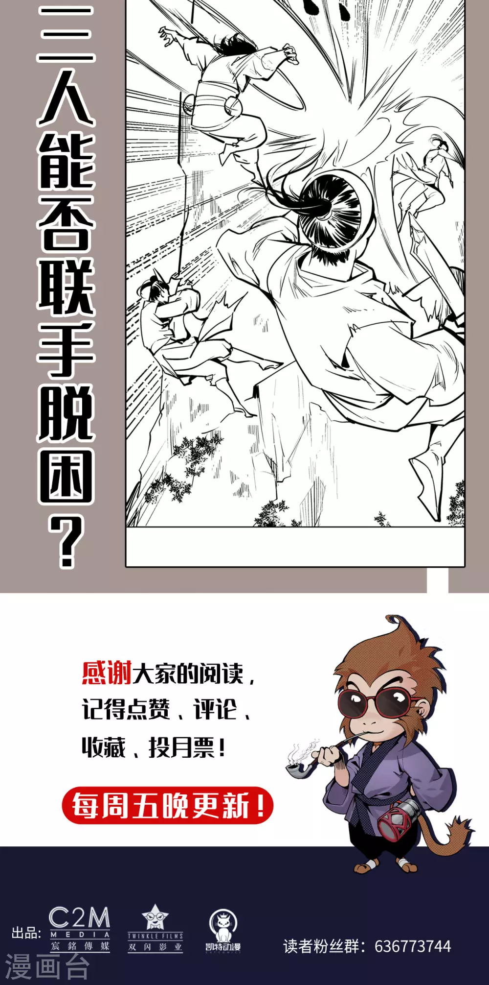 第119话 嗜血杀神40