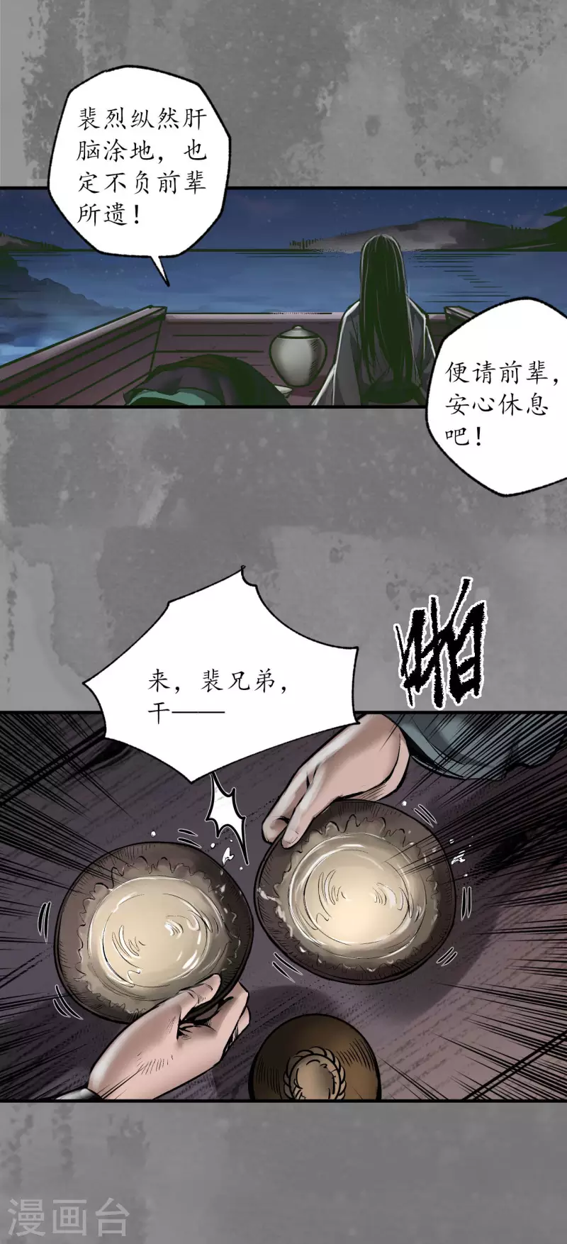 第166话 可承其重28