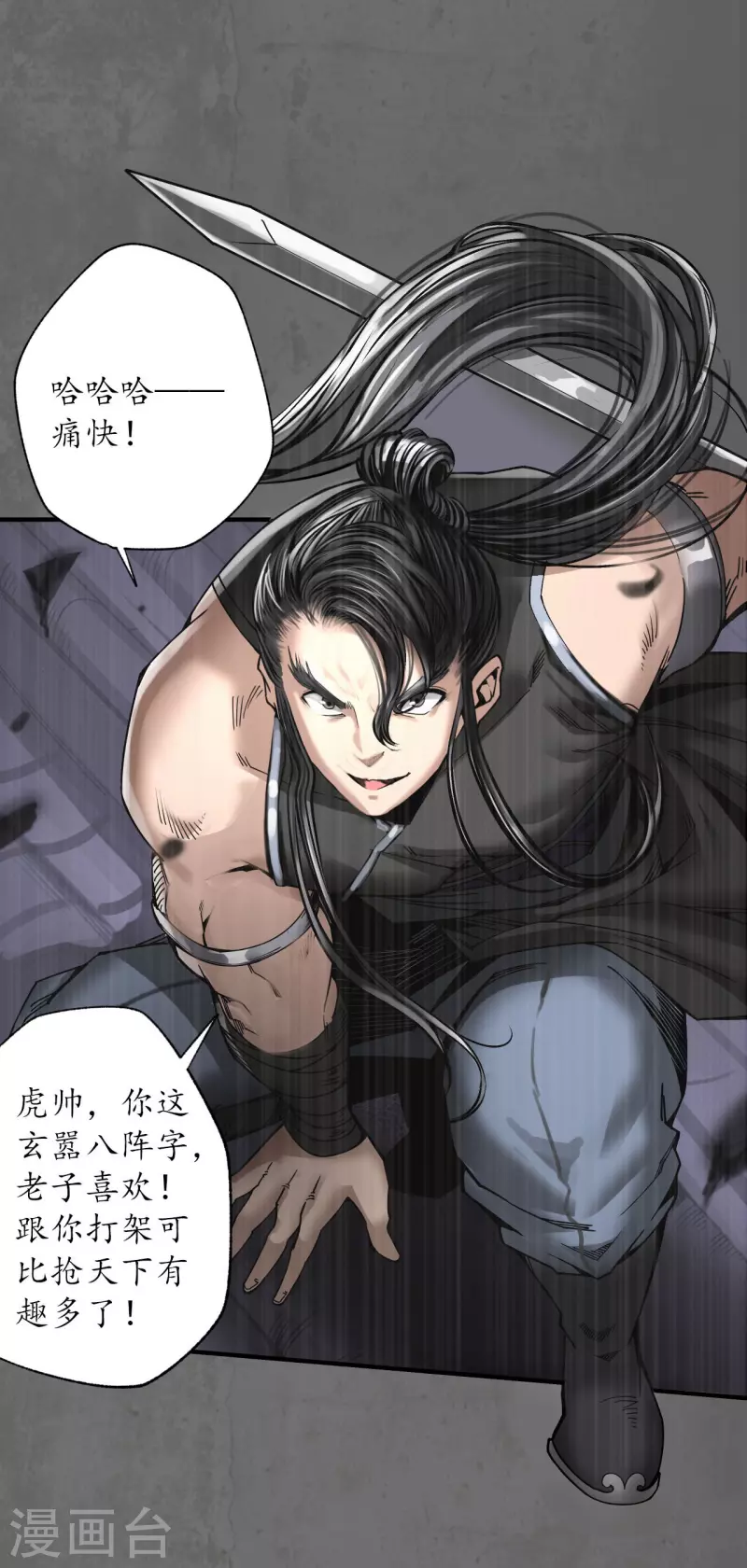 第178话玄嚣八阵24