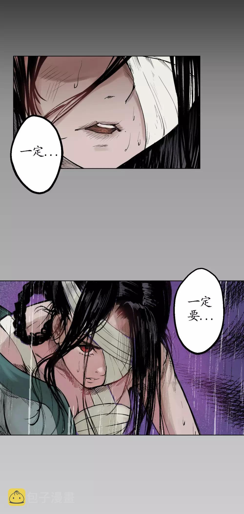 第13话 雨中奔逃24