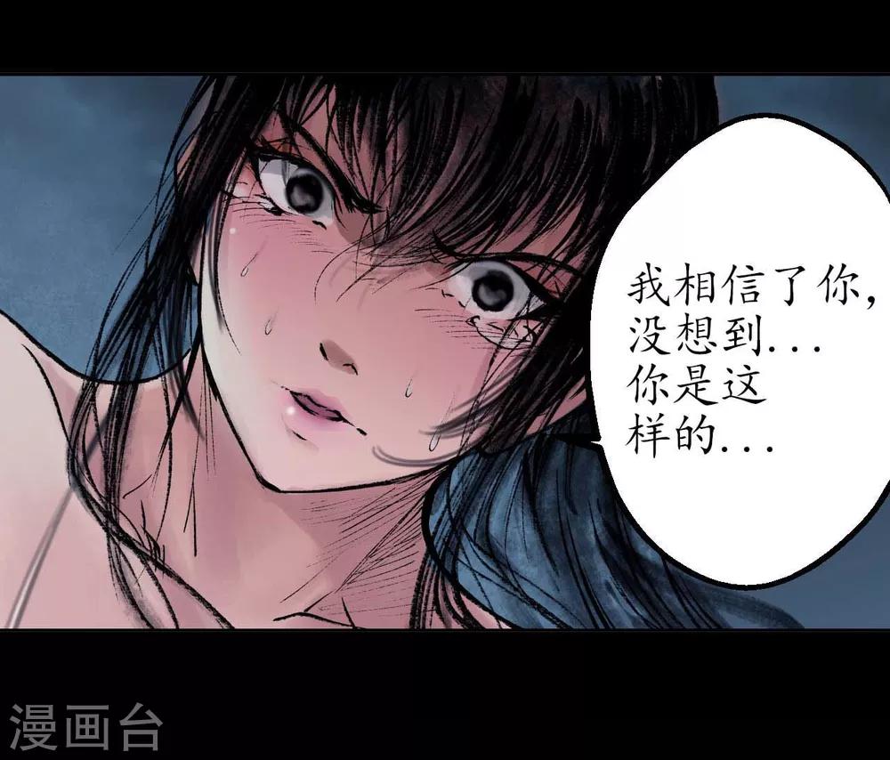 第33话 不信鬼神20