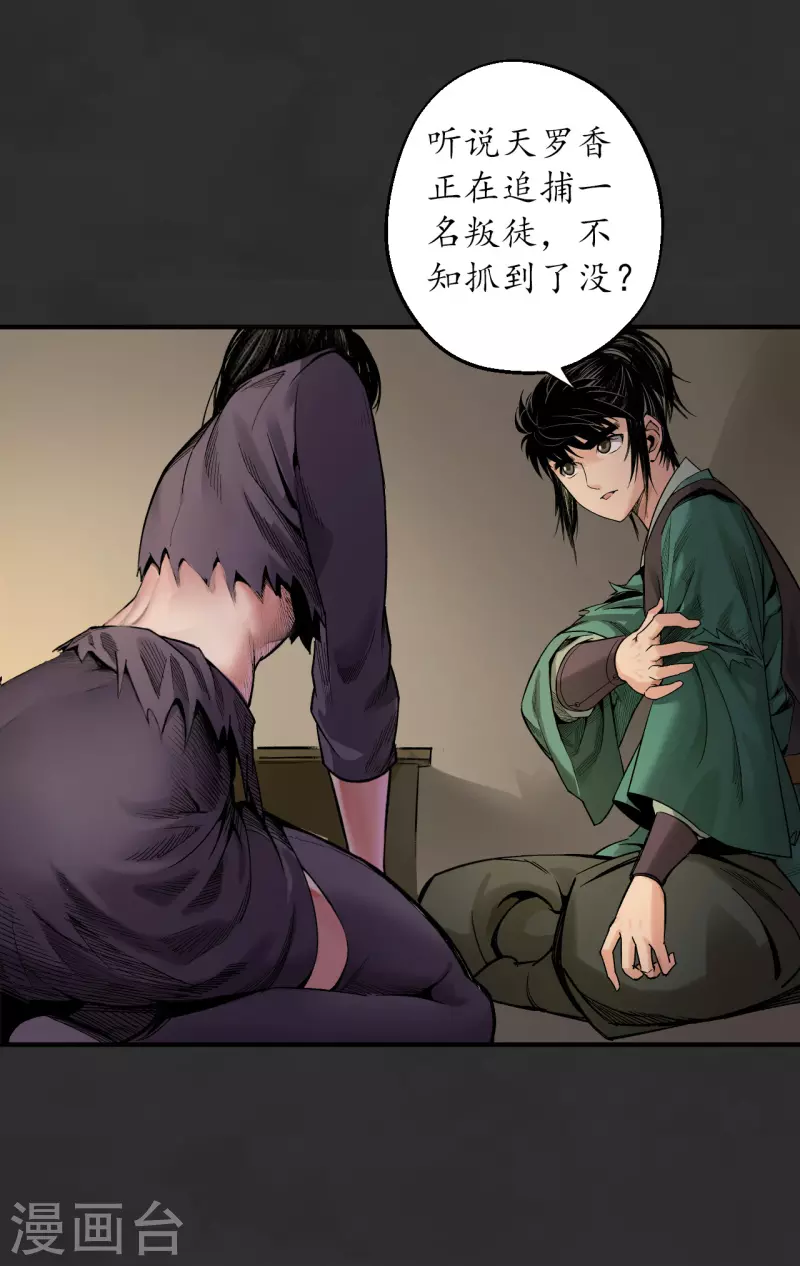 第129话 虚静之雾6
