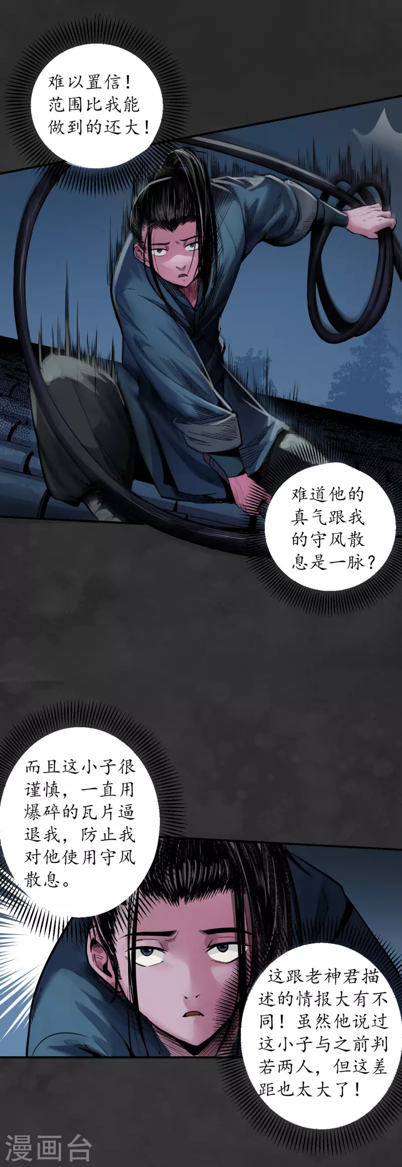 第130话 擒人为质27