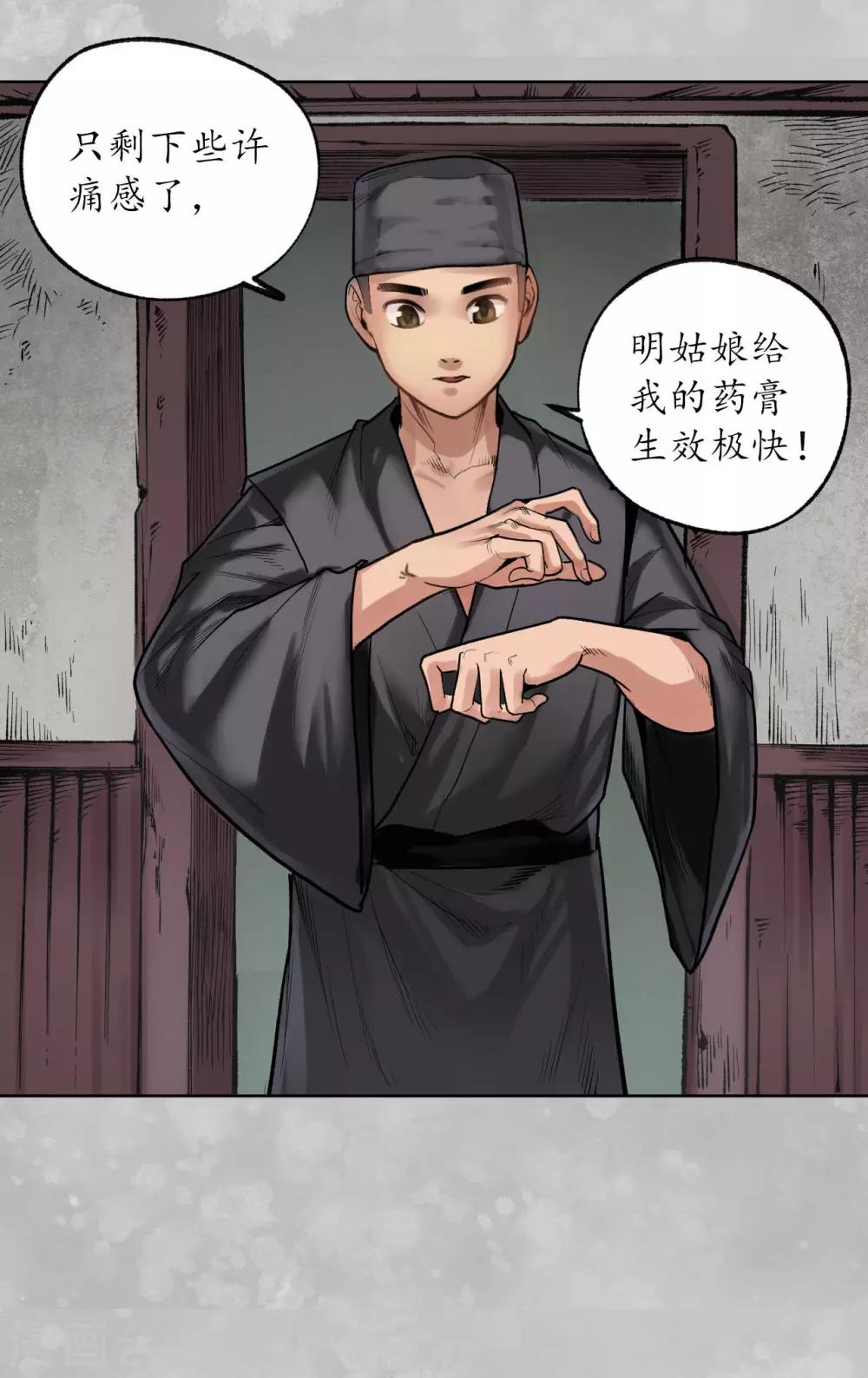 第100话 直面恐惧13