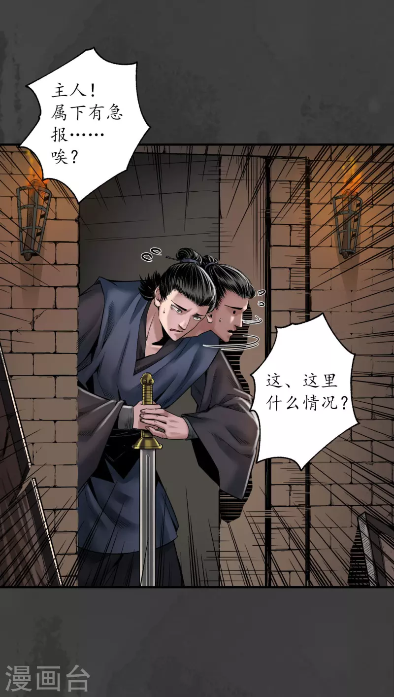 第158话 化骊之源6