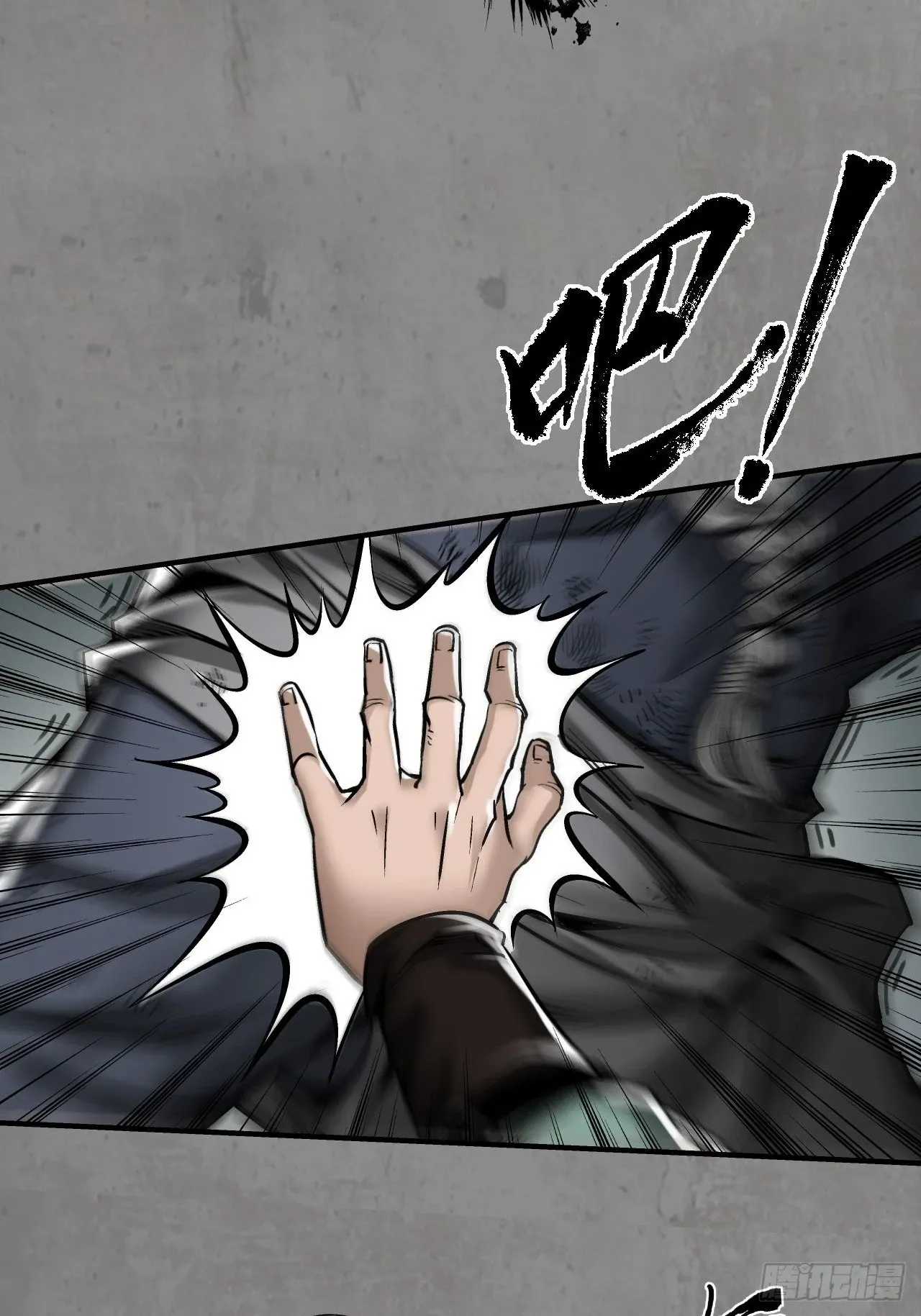 不死不休17