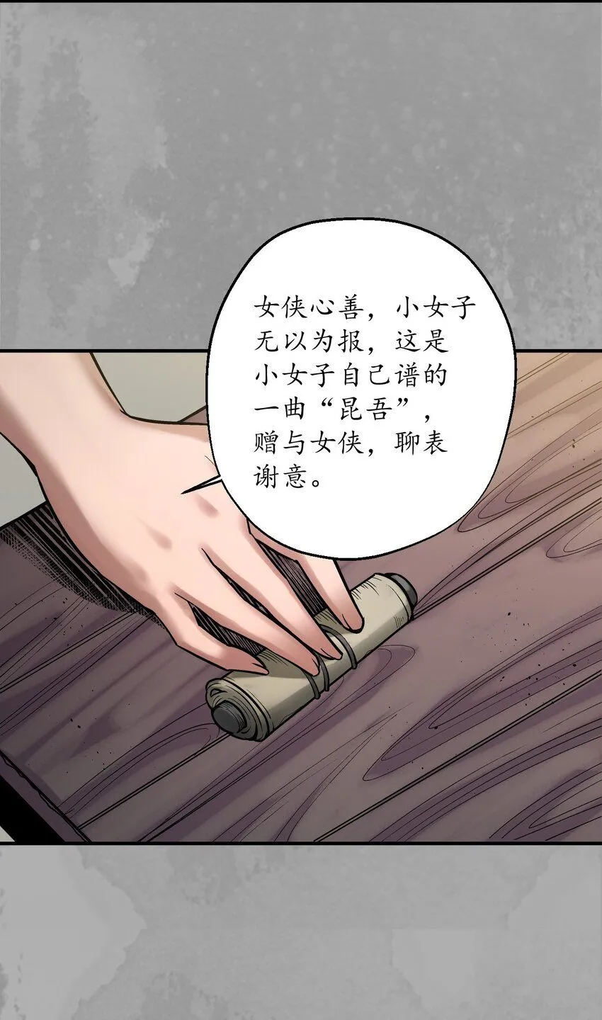 221回 陷网鲸鲵9