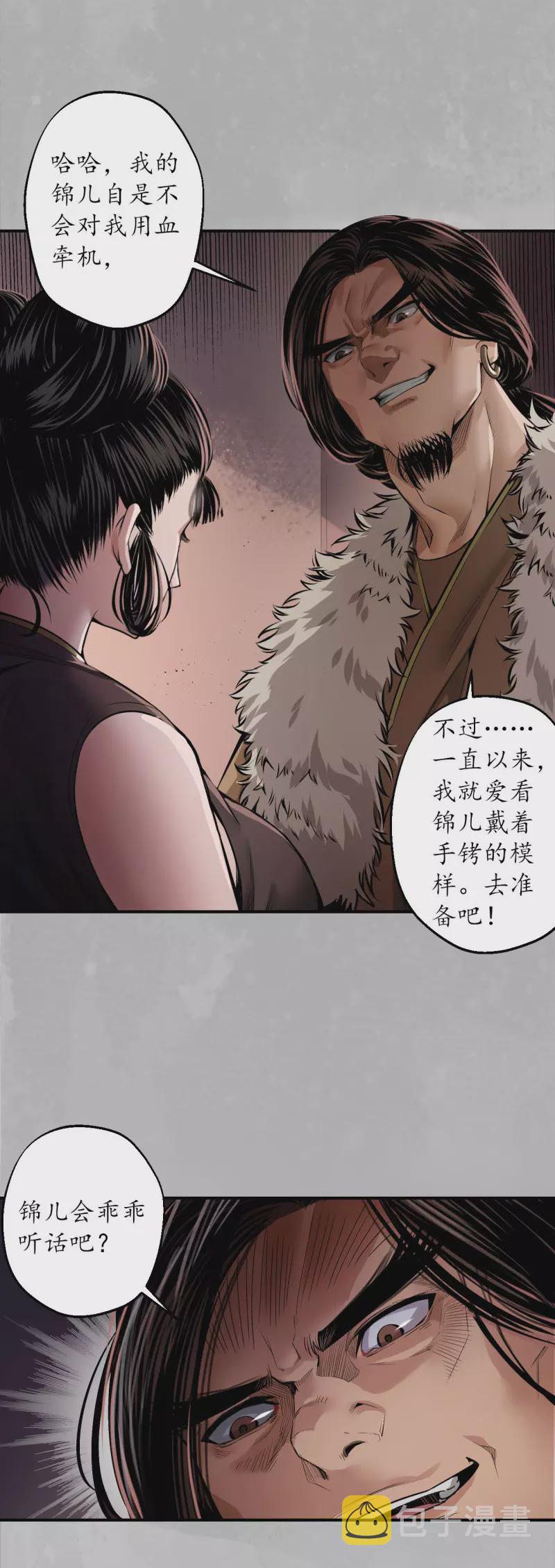 第152话 亿劫冥表8