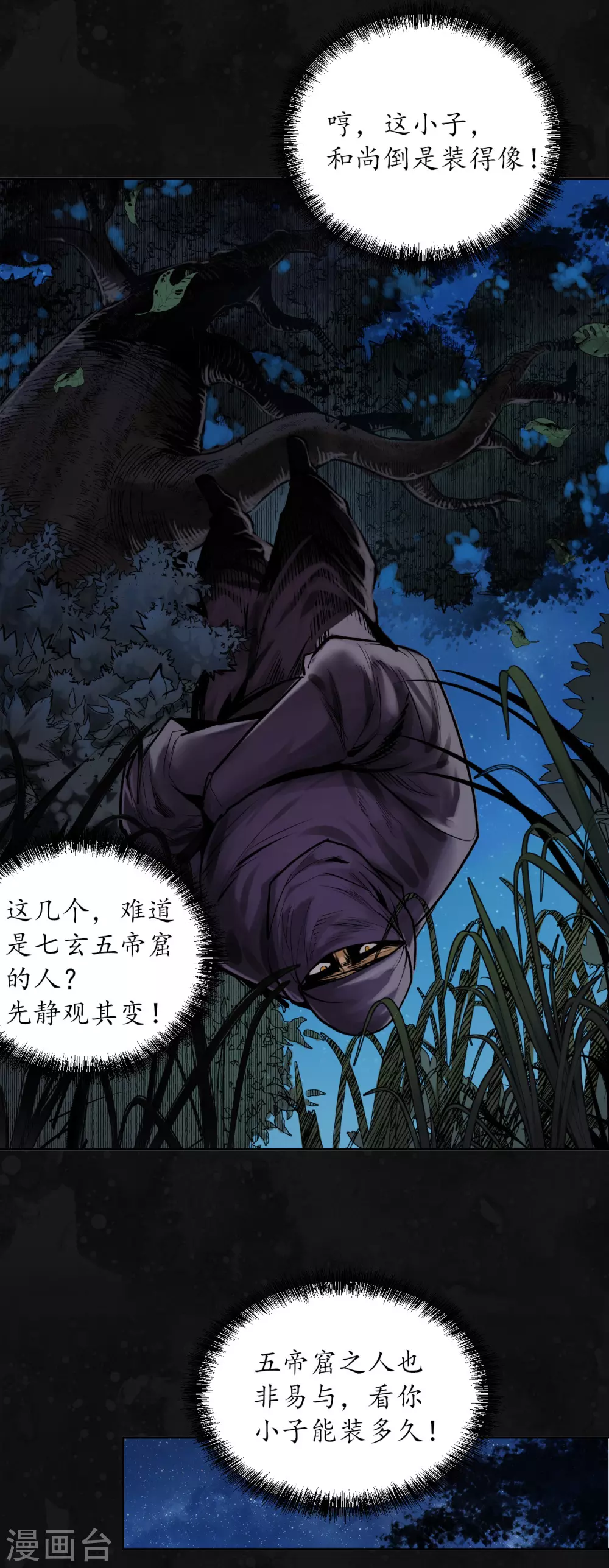 第109话 新的危机8
