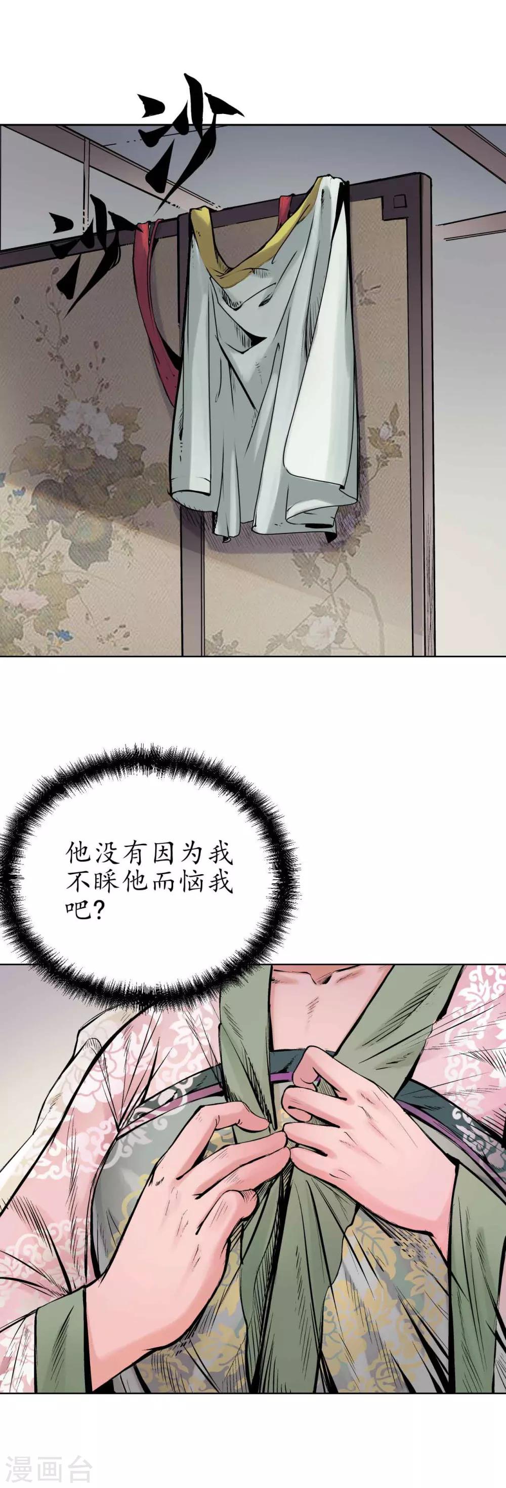 第67话 拔剑相向6