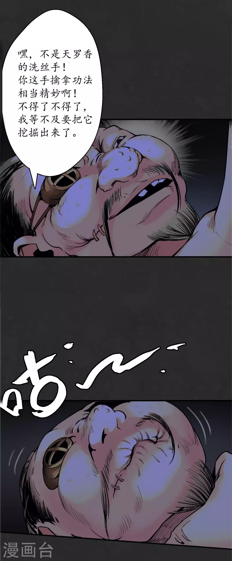 第127话 烟锁经脉26