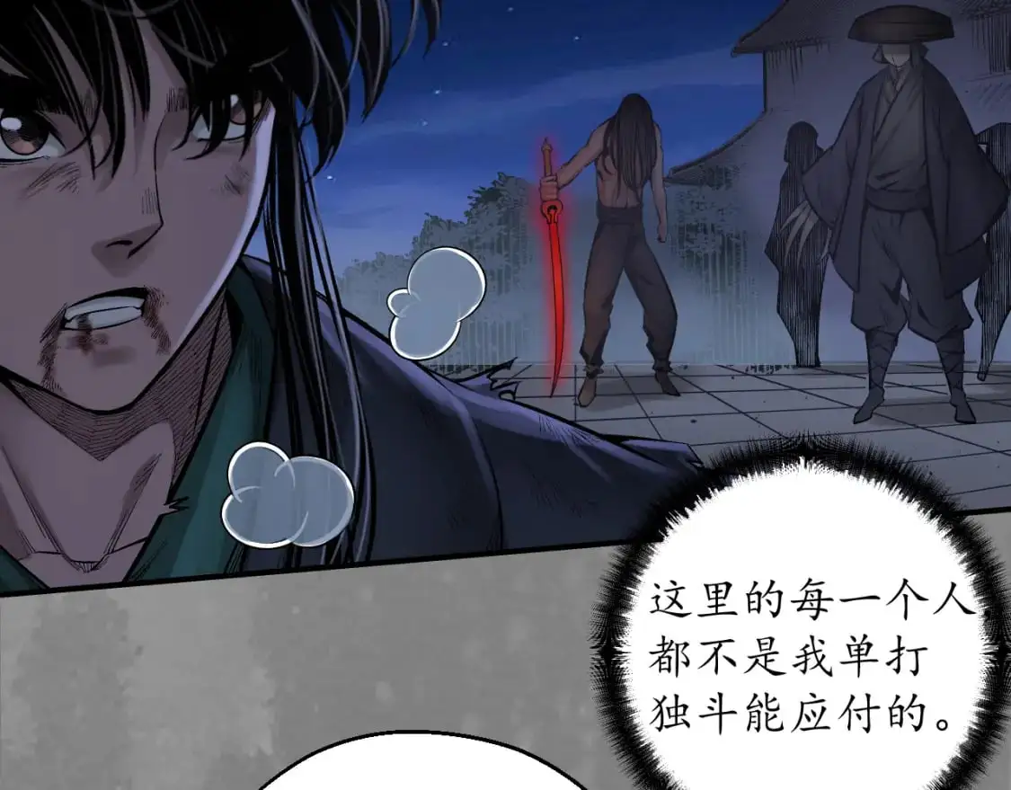 裴烈之计63