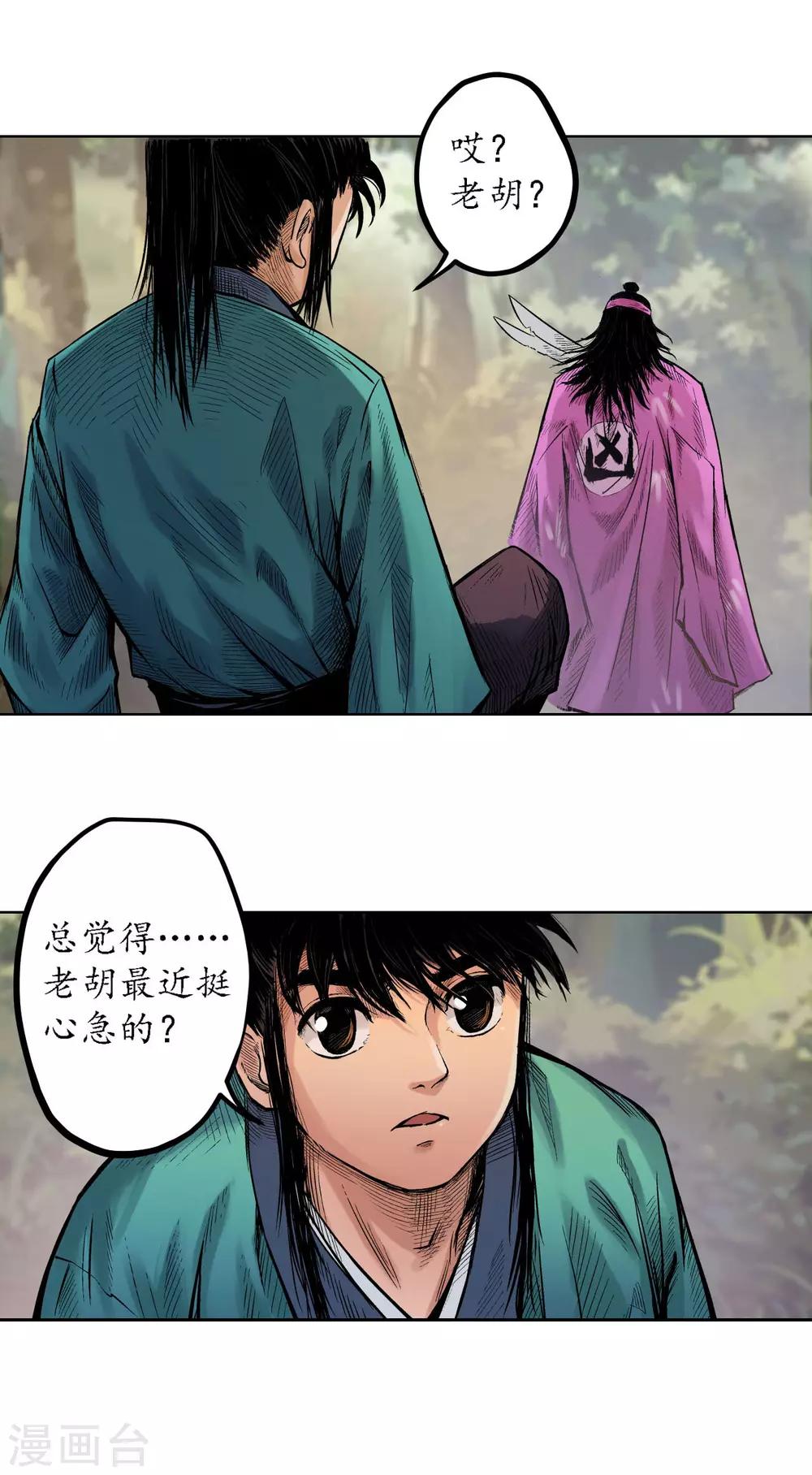 第62话 闯入偏院14