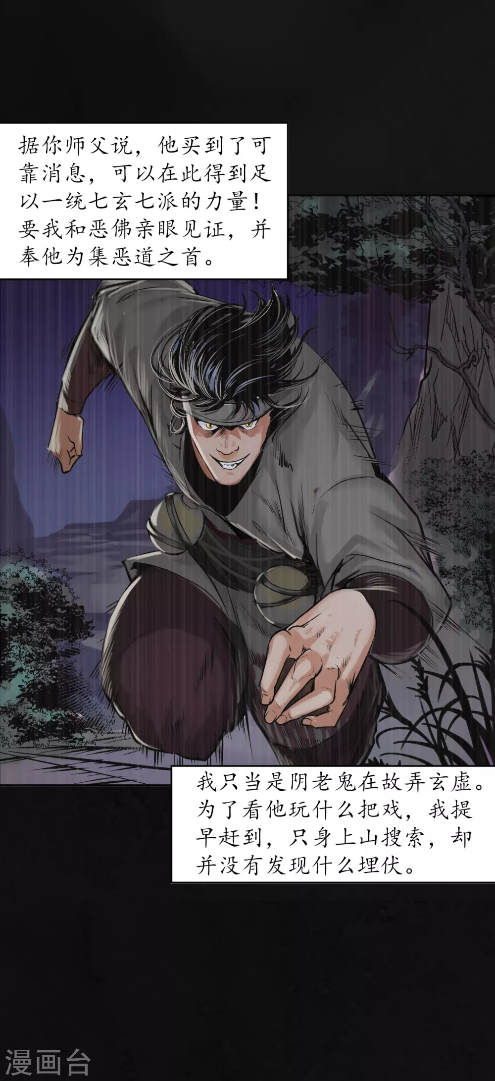 第118话 三十年前15