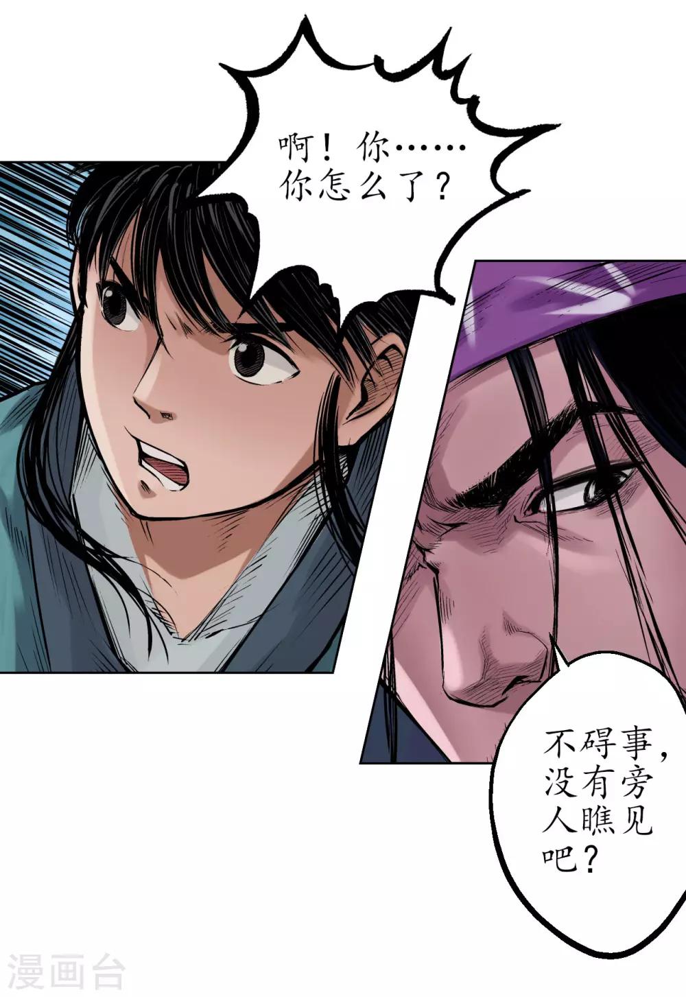 第57话 北关七日18