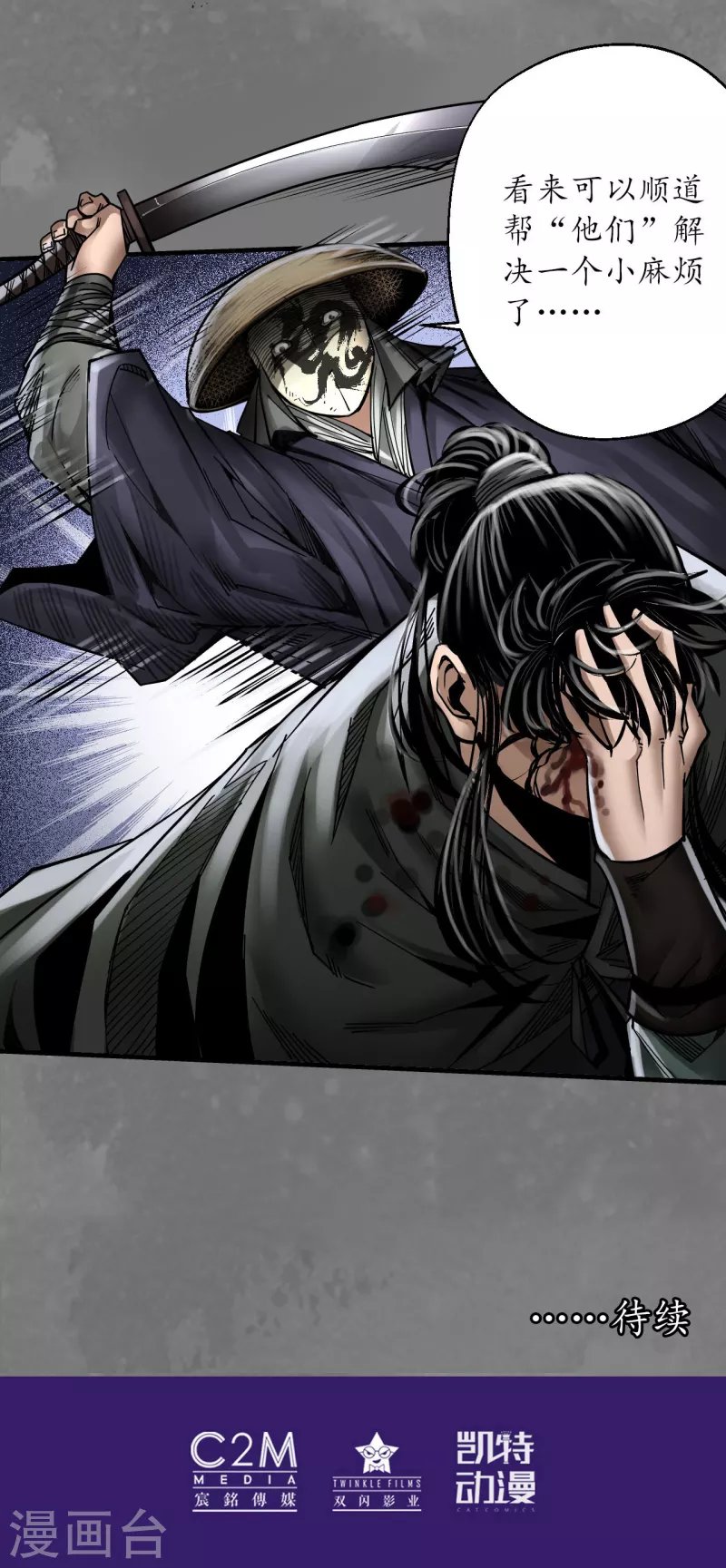 第176话七玄结盟33