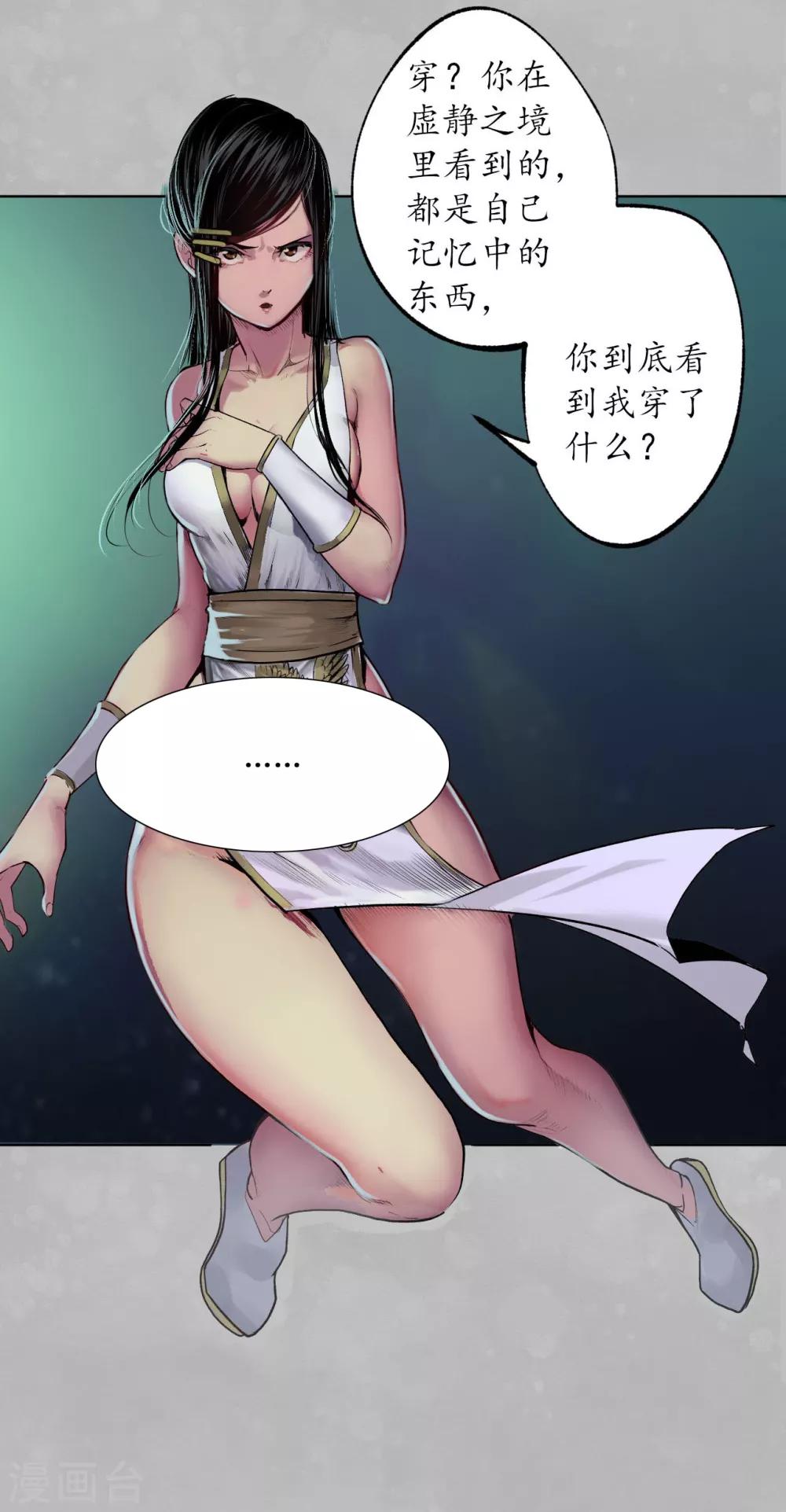 第101话 先天胎息31