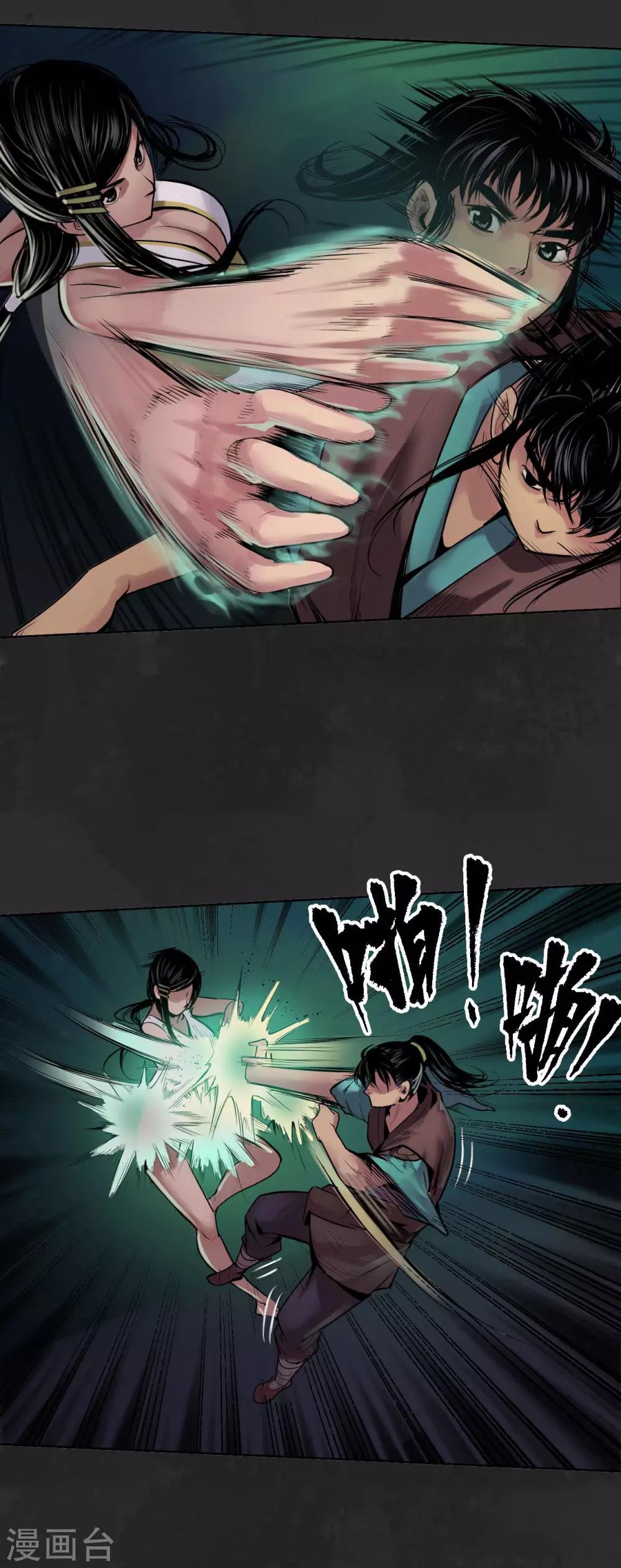 第103话 易筋挪骨12