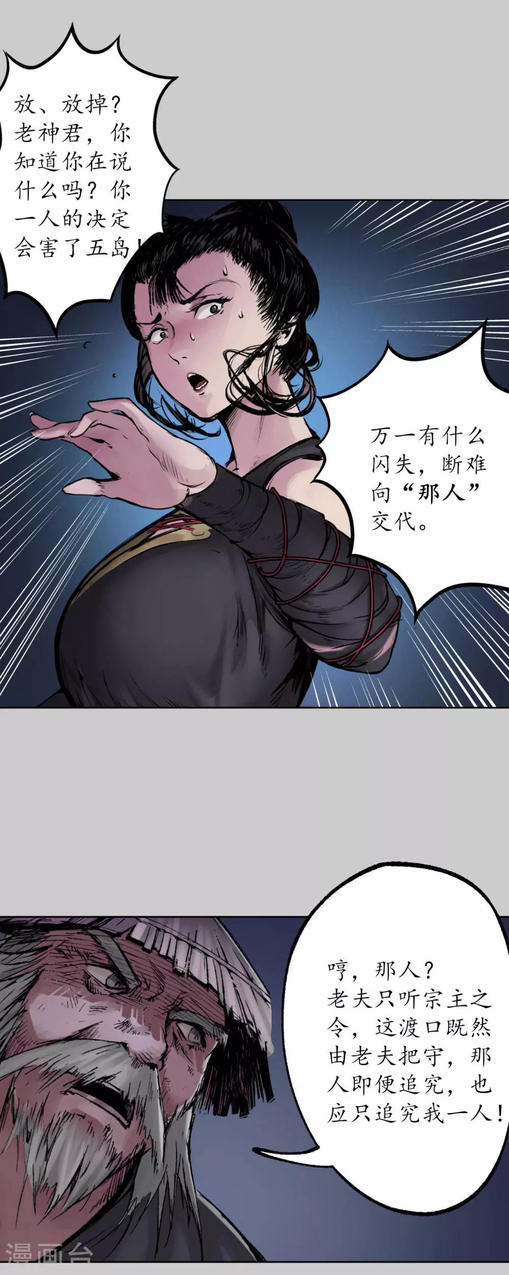 第83话 银环金线29