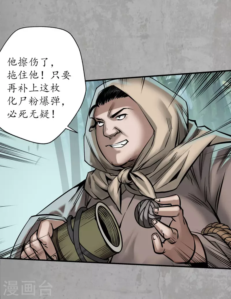 第194话 半道伏击22
