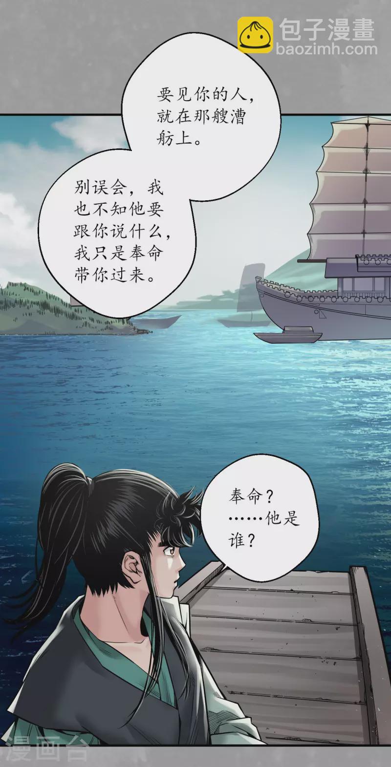 第164话 萧老台丞22