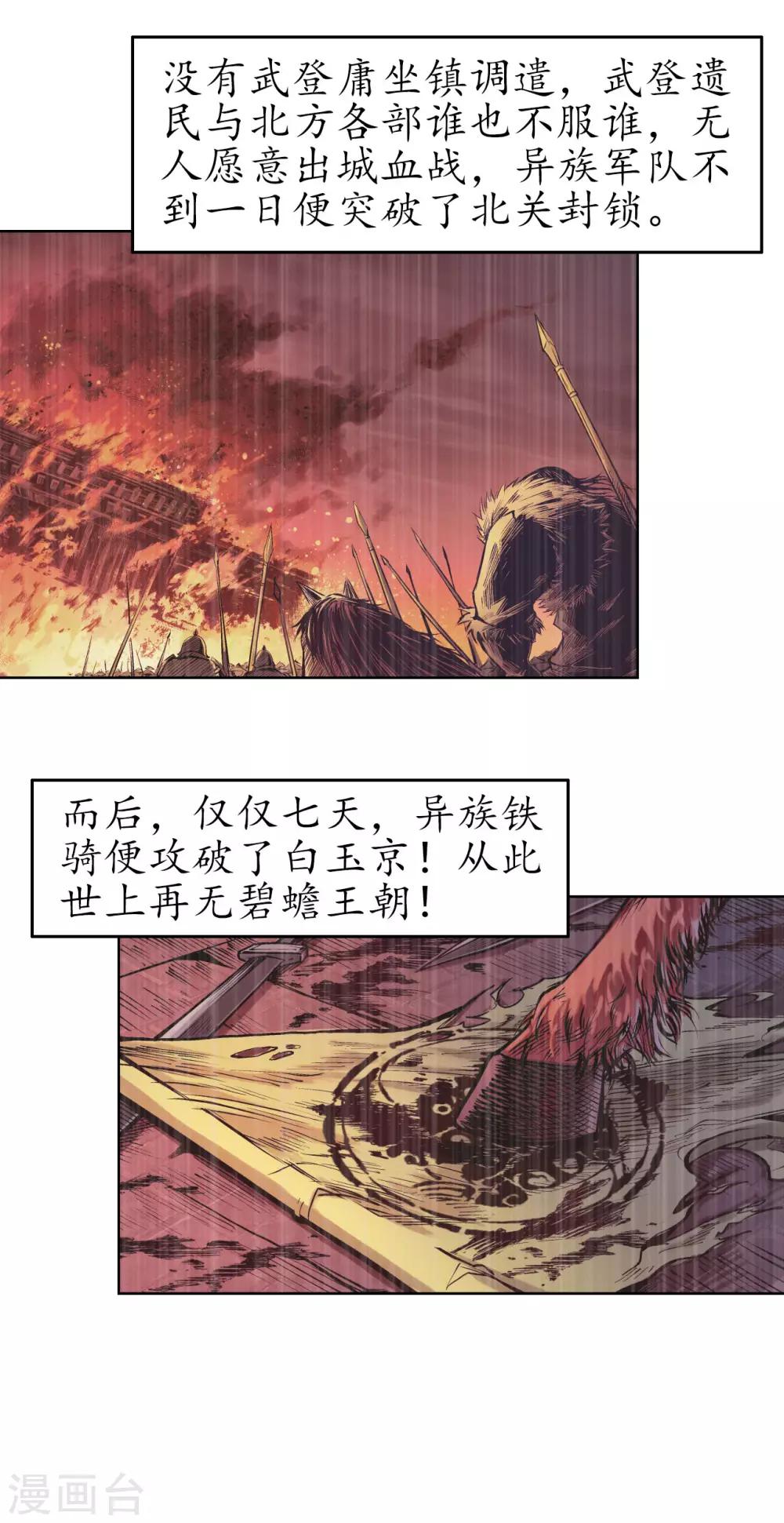 第57话 北关七日22