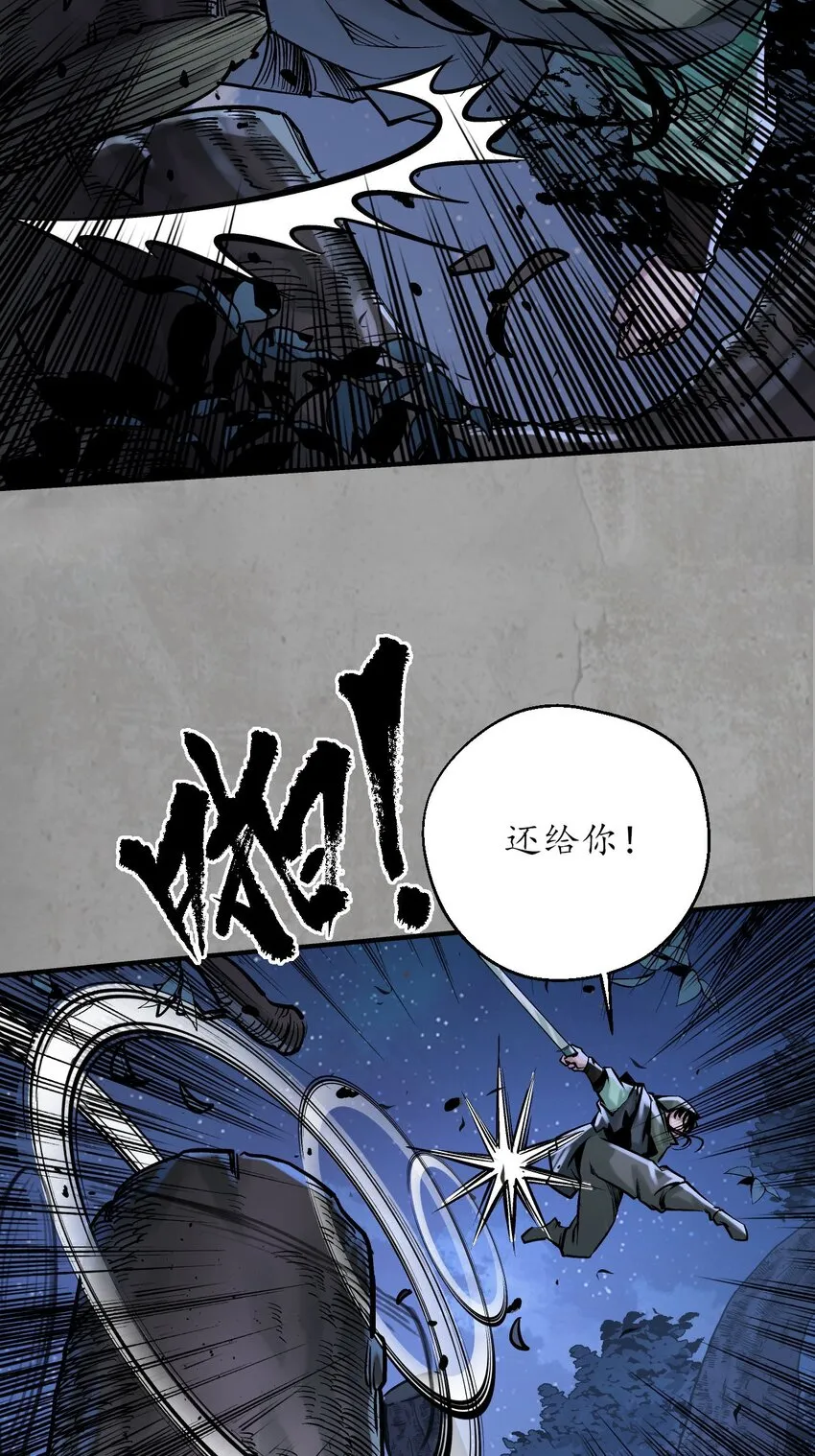 217回 京城快剑13