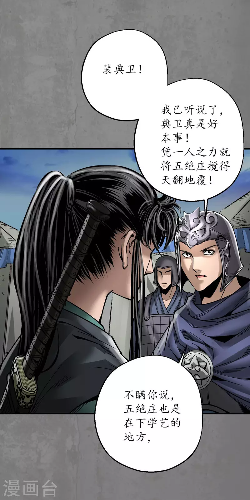 第181话乔装离营24