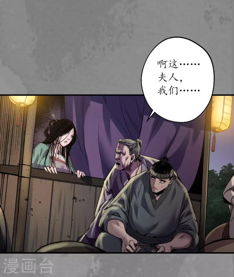 第170话 无头男尸32