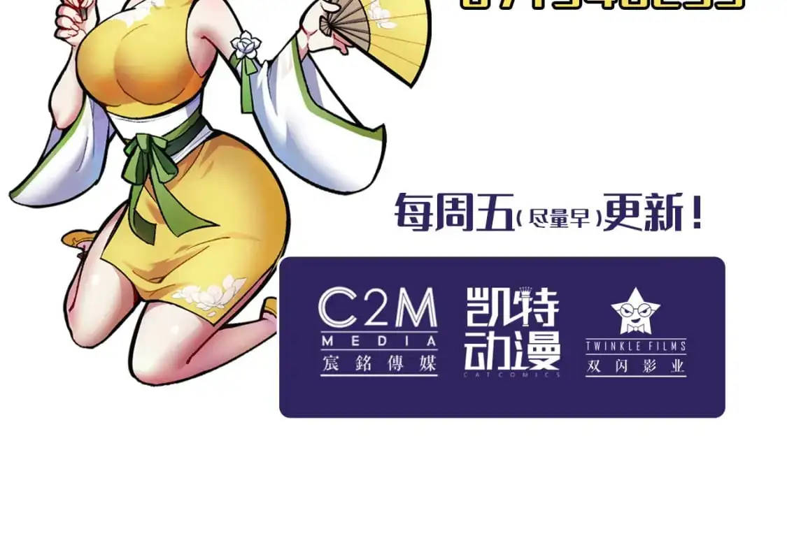 收尸取珠90