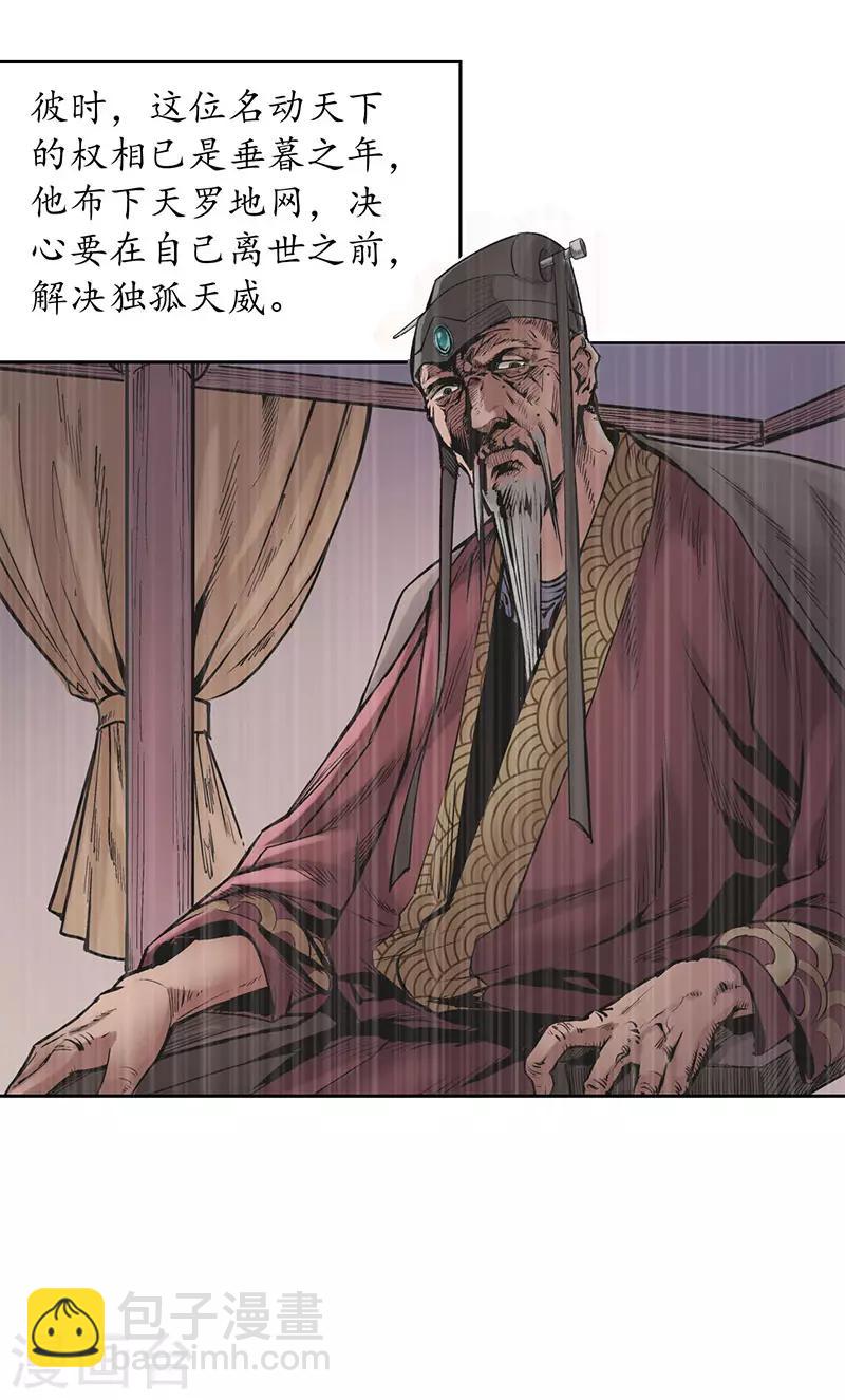 第64话 姐弟相称20