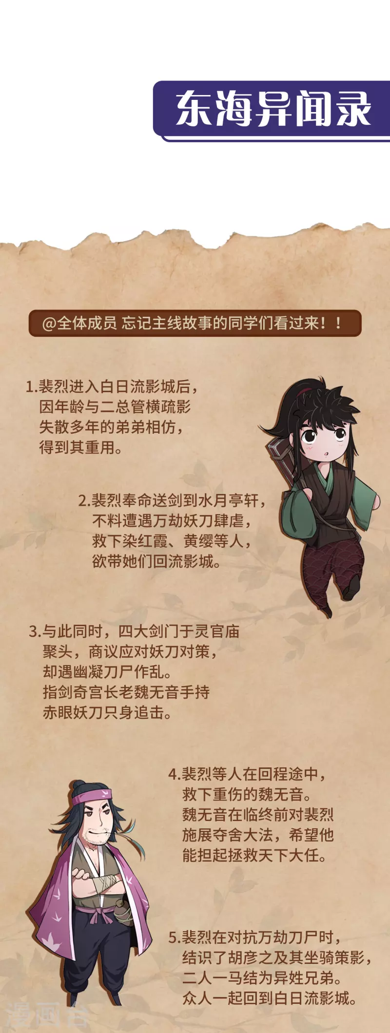 第129话 虚静之雾38