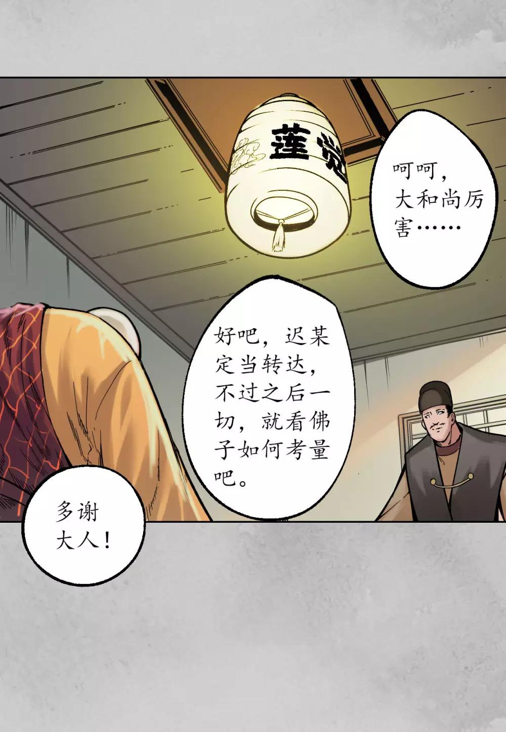 第95话 十方转经23