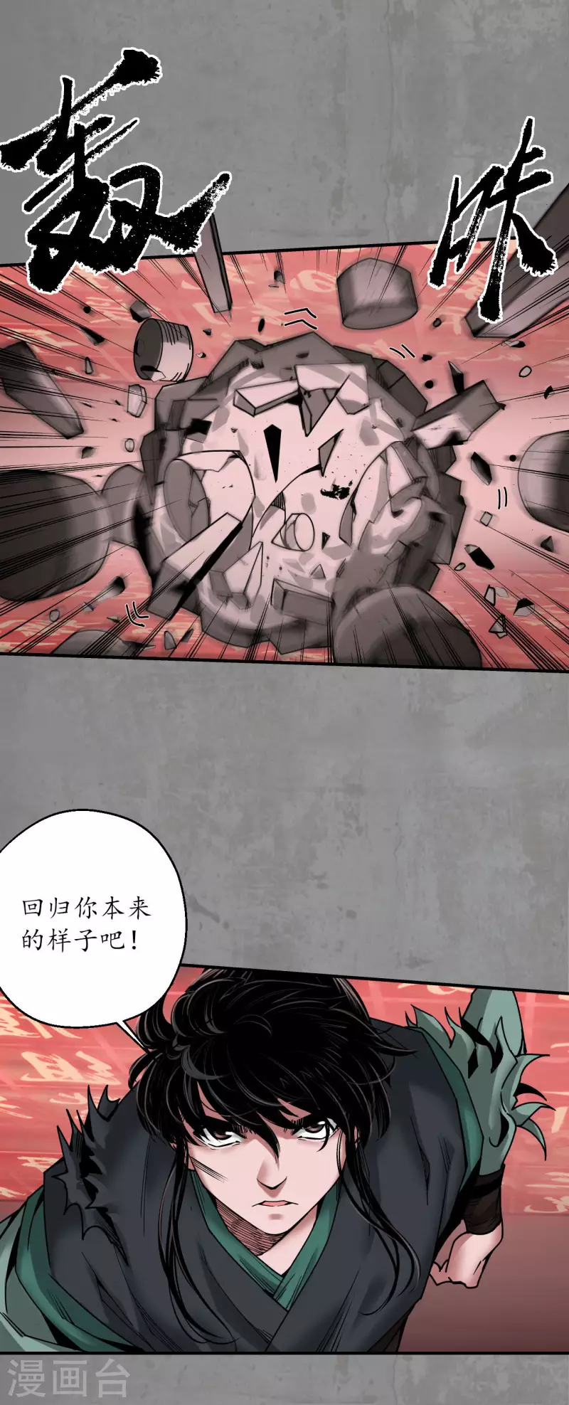 第192话 修复神识8