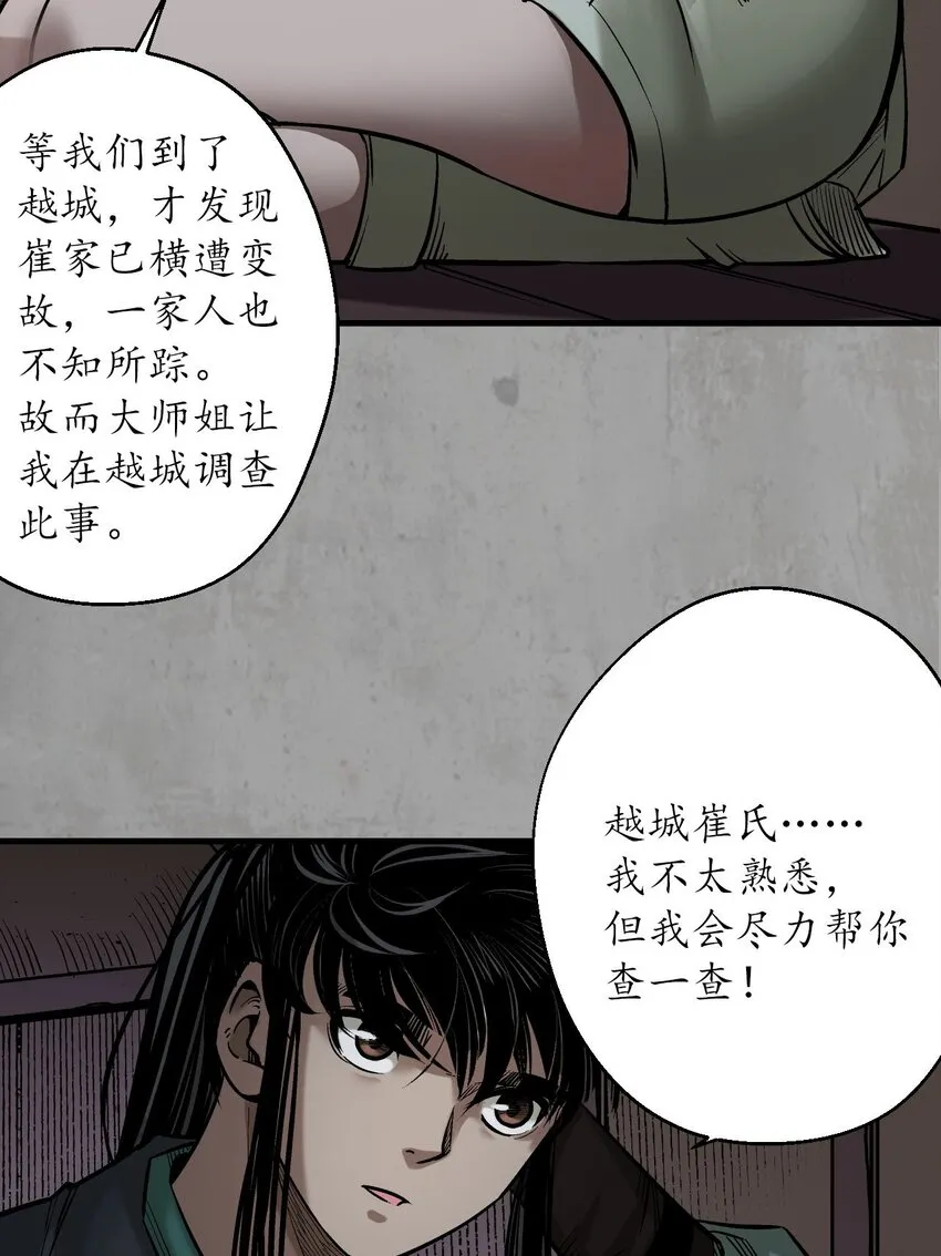 215回 北关献礼48