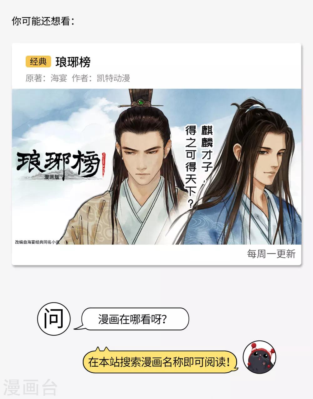 第60话 刀意呼应24