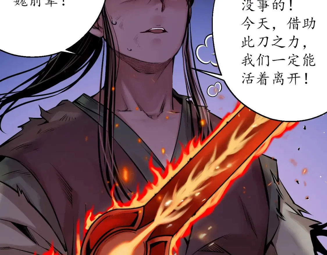 化身刀尸95
