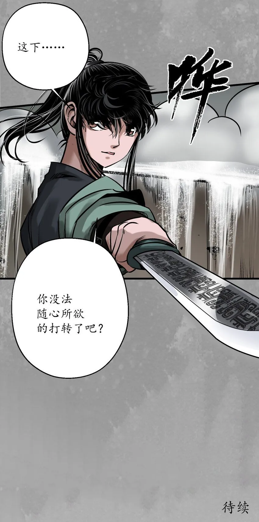 227回 水镜之钢40