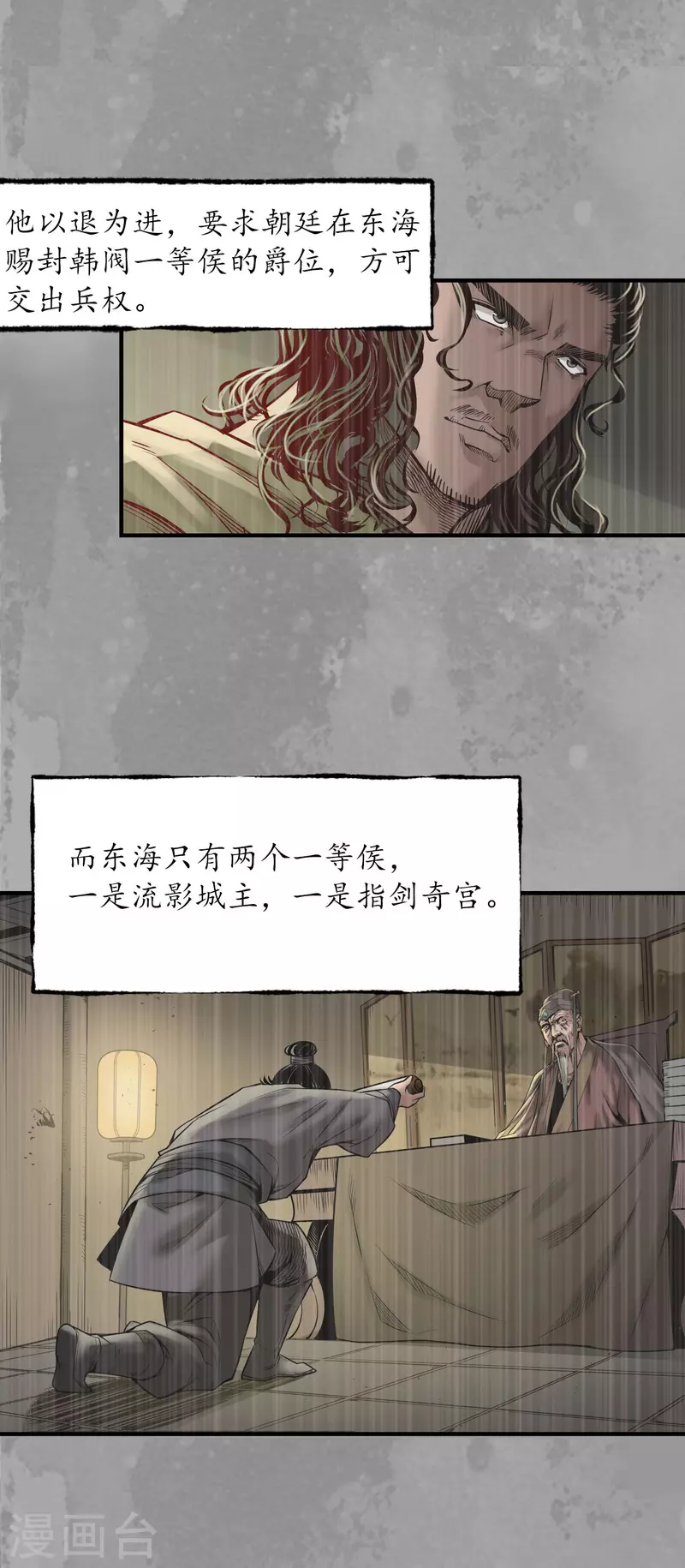第167话 奇宫新主14