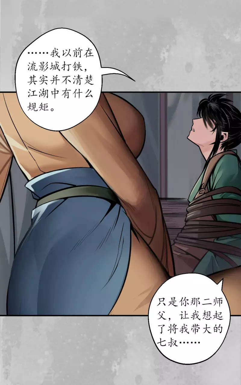 第141话 所惜之人26
