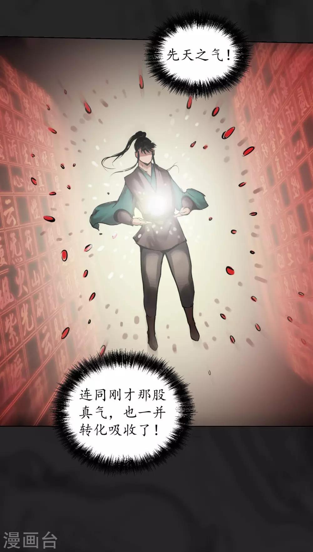 第102话 另有真气30