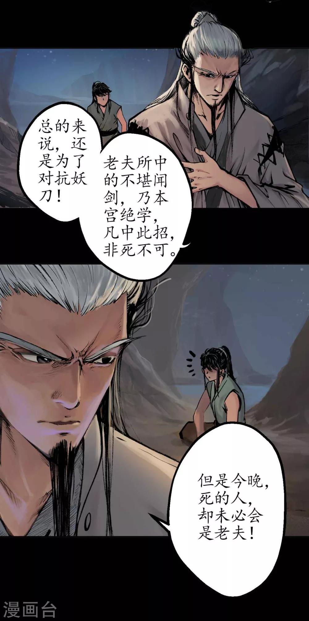 第33话 不信鬼神43