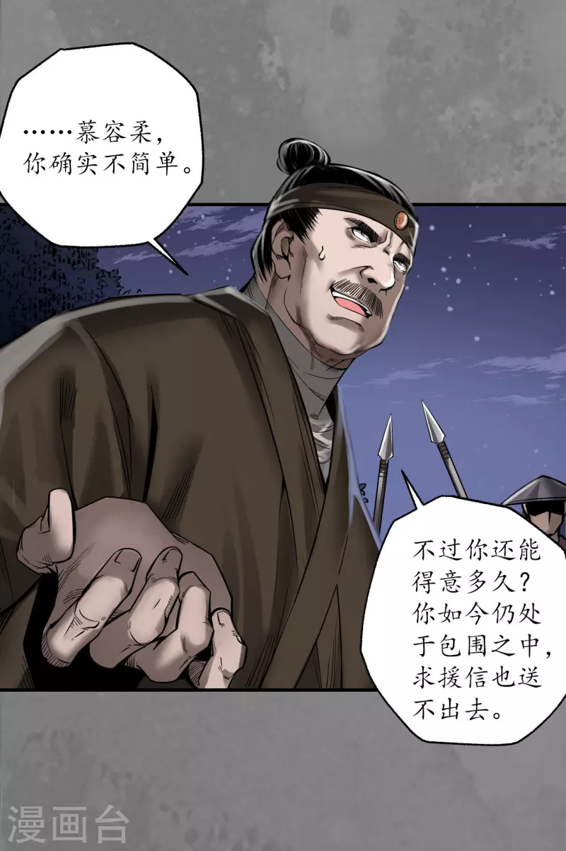 第174话先擒裴烈19