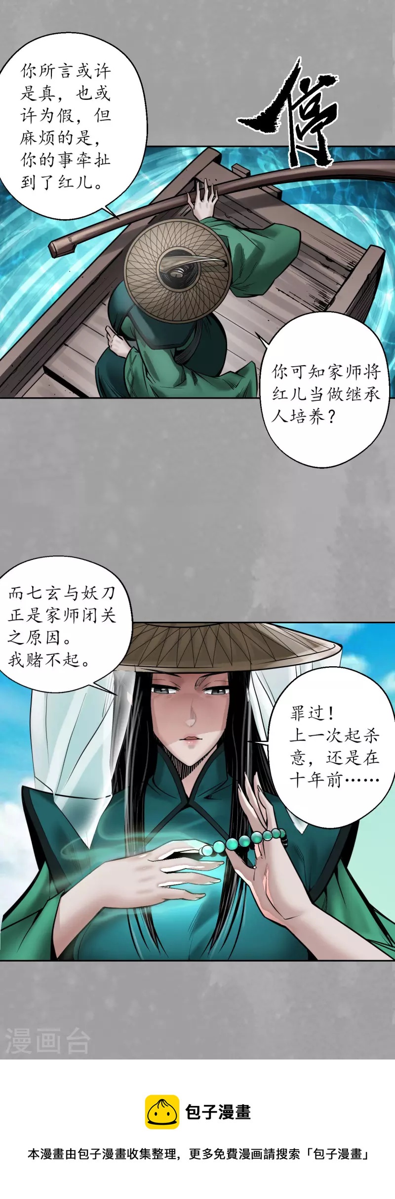 第163话 一出好戏28
