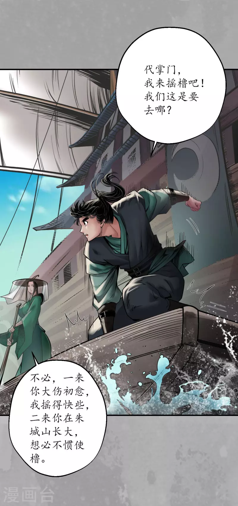 第163话 一出好戏21
