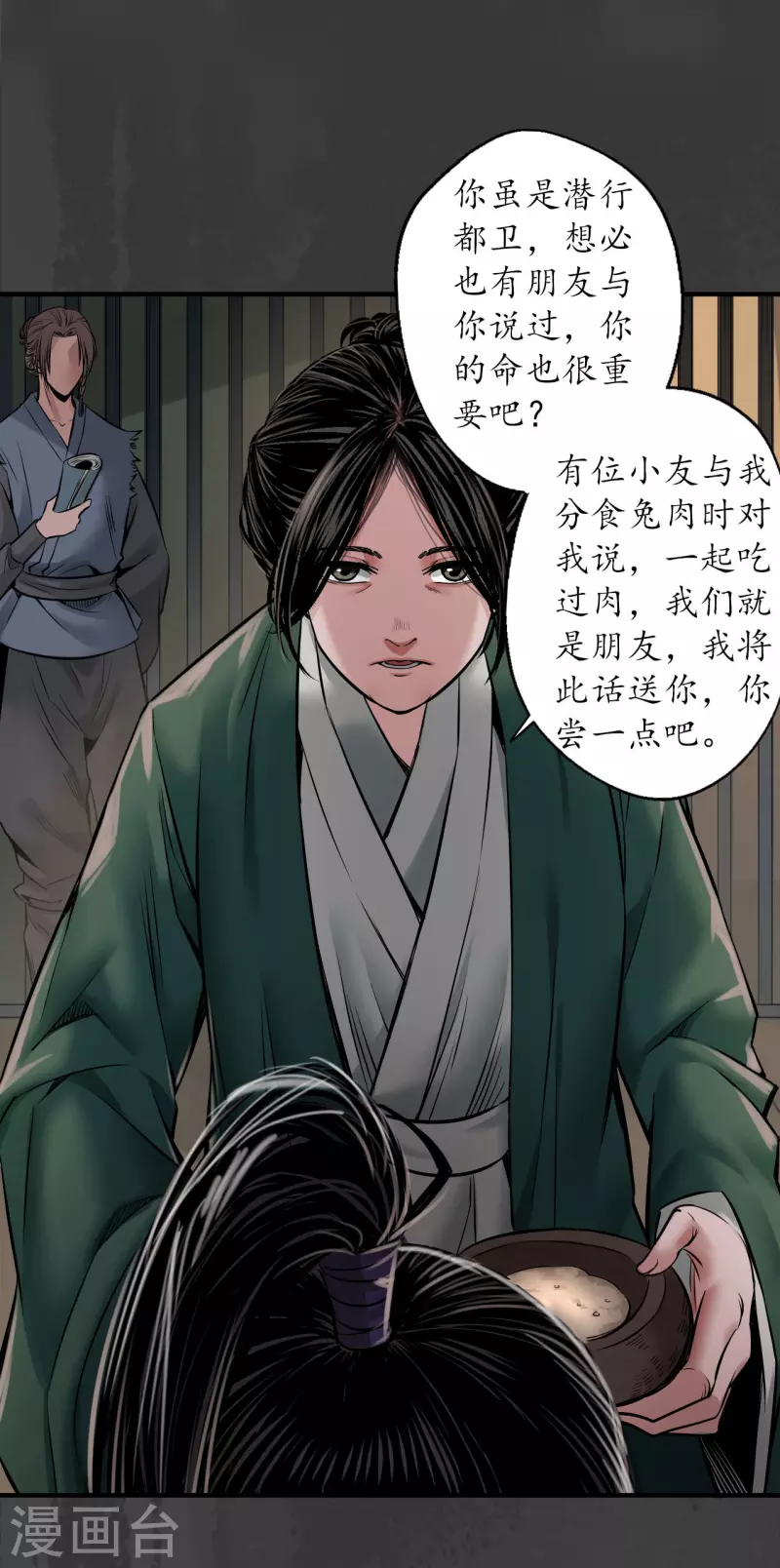 第149话 何患助力9