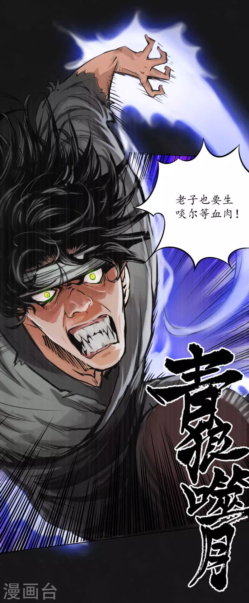 第123话 二次赌约15